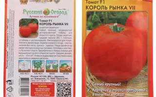 КОРОЛЬ РЫНКА VII