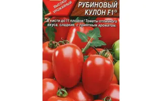 КУЛОН