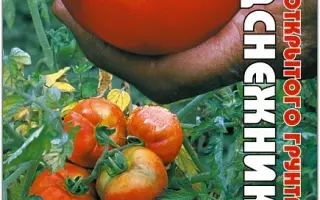 ПОДСНЕЖНИК