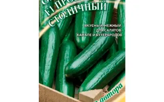 ПРОВАНСАЛЬ СТОЛИЧНЫЙ