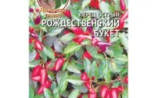 РОЖДЕСТВЕНСКИЙ БУКЕТ