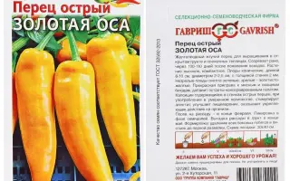 ЗОЛОТАЯ ОСА