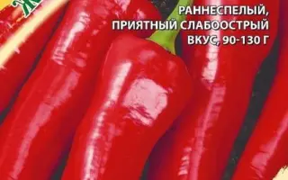 ЖГУЧАЯ ПЕРЧИНКА