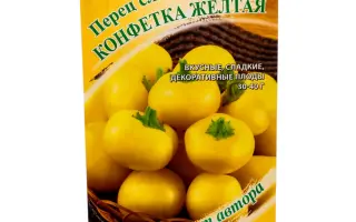 КОНФЕТКА ЖЕЛТАЯ