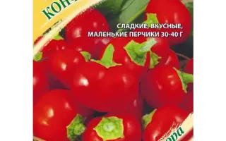 КОНФЕТКА КРАСНАЯ