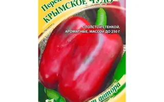 КРЫМСКОЕ ЧУДО