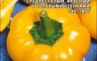 ФОН БАРОН ЖЕЛТЫЙ
