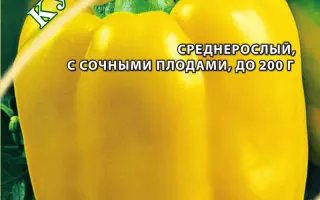 КУБОК ЗОЛОТОЙ