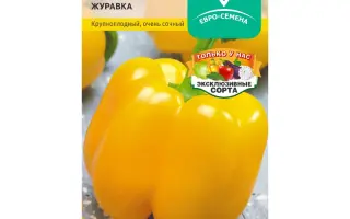 ЖУРАВКА