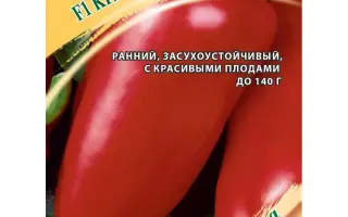 КРАСНАЯ ЖЕМЧУЖИНА