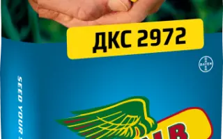 ДКС 2972