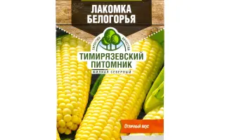 БЕЛОГОРЬЕ С