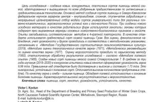 СТАВРОПОЛЬСКАЯ 7