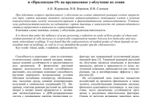 ПРИЛЕНСКАЯ 19
