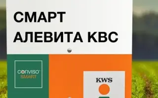 СМАРТ ЭВИТА КВС
