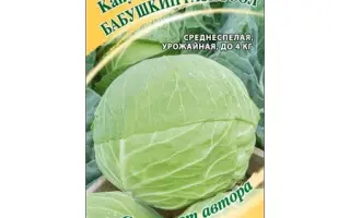 БАБУШКИН РАЗНОСОЛ