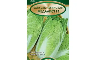 МЕДАЛИСТ