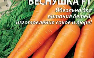 ВЕСНУШКА