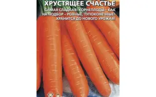 ХРУСТЯЩЕЕ СЧАСТЬЕ