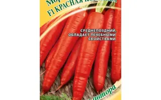 КРАСНАЯ КОРОЛЕВА