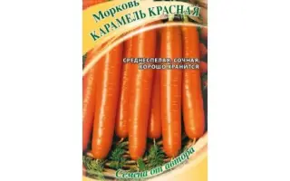 КАРАМЕЛЬ КРАСНАЯ