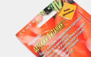 ДЕТСКИЙ ВИТАМИН