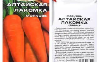 АЛТАЙСКАЯ ЛАКОМКА