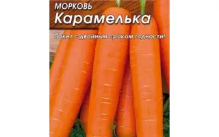 КАРАМЕЛЬКА