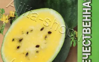 АСТРАХАНСКИЙ ЖЕЛТЫЙ