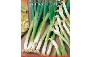 РУССКАЯ ТРАПЕЗА