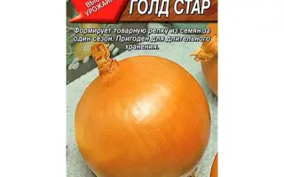 ГОЛД СТАР
