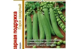 САХАРНАЯ ПОДРУЖКА