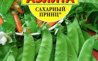 САХАРНЫЙ ПРИНЦ