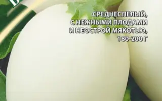 БЕЛОСНЕЖКА