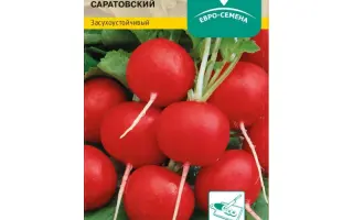 САРАТОВСКИЙ