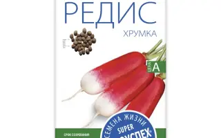 ХРУМКА