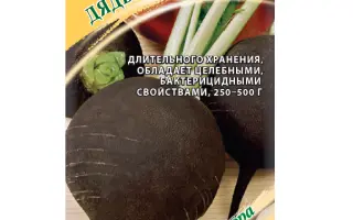 ДЯДЬКА ЧЕРНОМОР