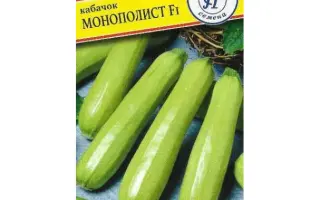 МОНОПОЛИСТ