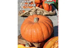 РУССКАЯ КАША