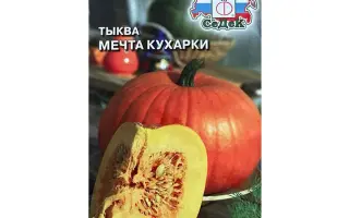 МЕЧТА КУХАРКИ