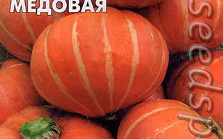 ОРАНЖЕВАЯ МЕДОВАЯ