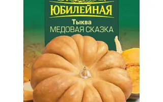 МЕДОВАЯ СКАЗКА