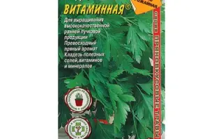 ВИТАМИННАЯ