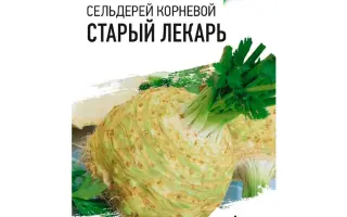 СТАРЫЙ ЛЕКАРЬ