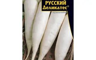 РУССКИЙ ДЕЛИКАТЕС