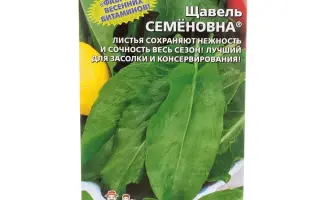 СЕМЁНОВНА