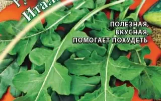 ИТАЛЬЯНСКАЯ