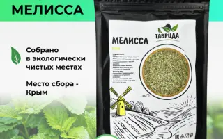 АРОМАТНАЯ ТАВРИДЫ