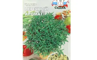 ПЕРЕЧНЫЙ АРОМАТ