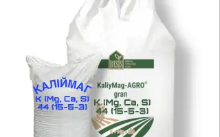 Калій Маг-Агро